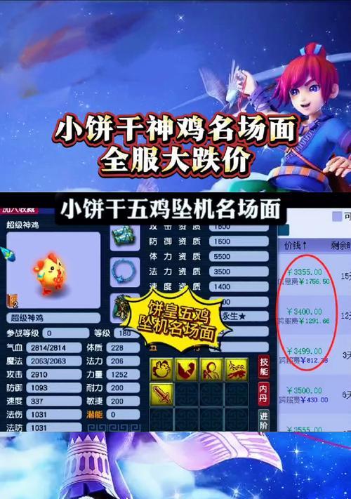 《梦幻西游手游超级神鸡五种打书方法攻略》（轻松获得神鸡）  第1张