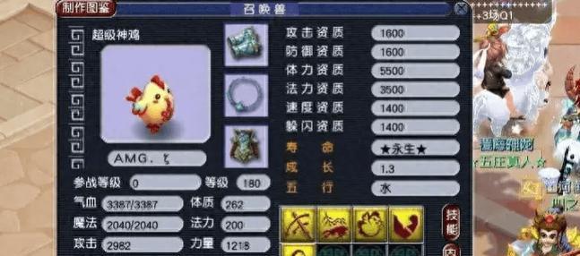 《梦幻西游手游超级神鸡五种打书方法攻略》（轻松获得神鸡）  第3张