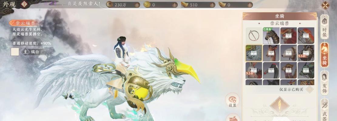 天龙八部坐骑获取途径有哪些？如何获得稀有坐骑？  第2张