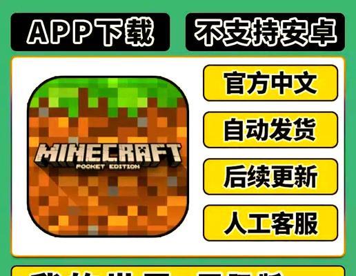 在iPad上使用种子启动我的世界？种子代码如何输入？  第3张