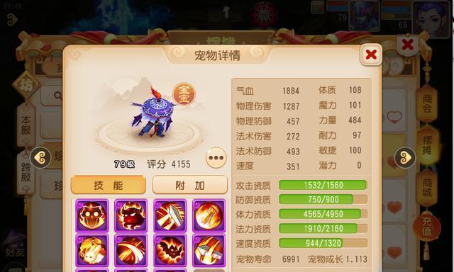 土豪专属宠物攻略（梦幻西游手游中如何获得土豪专属宠物）  第2张