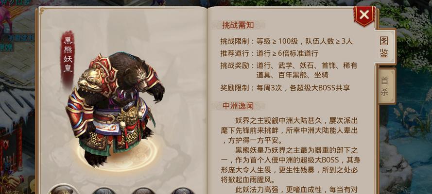 问道中杀熊的技巧是什么？如何高效击杀熊怪？  第2张