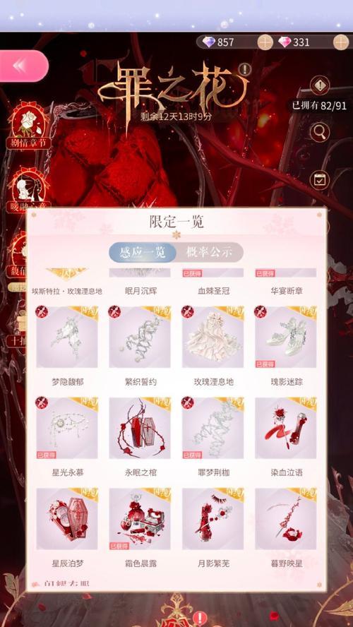 土豪专属宠物攻略（梦幻西游手游中如何获得土豪专属宠物）  第3张