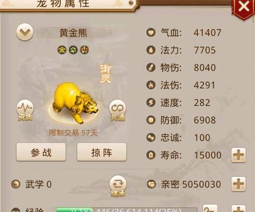 问道中杀熊的技巧是什么？如何高效击杀熊怪？  第3张