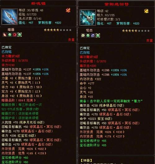 天龙八部3如何提高角色评分？  第3张