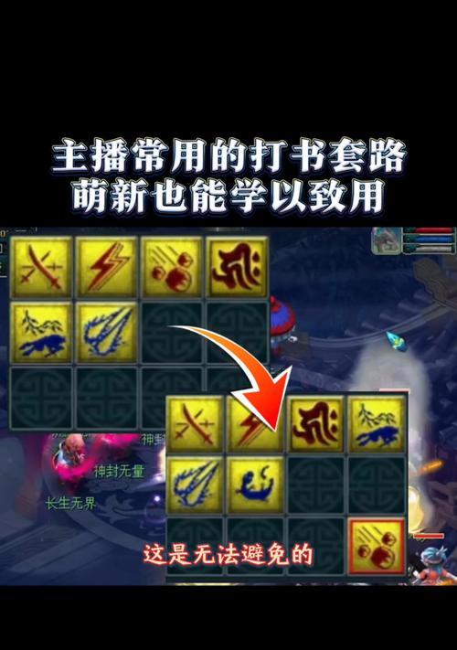 梦幻西游手游宠物打书PK技能攻略（掌握宠物技能打书）  第2张