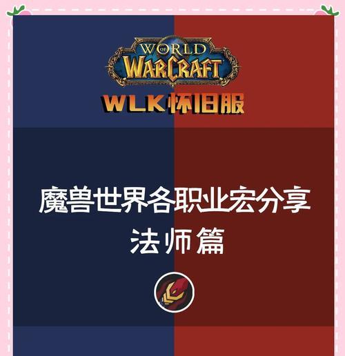 魔兽世界宏制作起泡的步骤是什么？  第2张