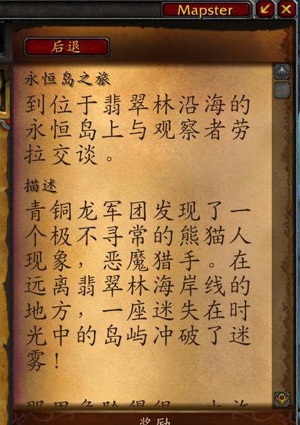 魔兽世界宏制作起泡的步骤是什么？  第3张