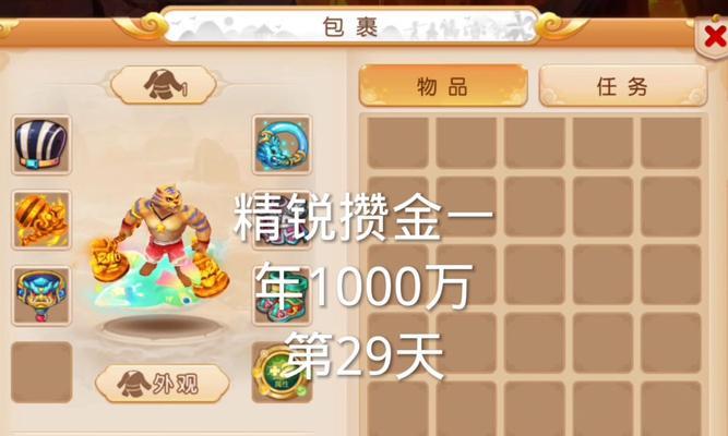 《梦幻西游手游出师顶级奖励获得攻略》（如何获得梦幻西游手游中的顶级奖励）  第2张