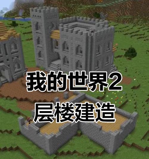 我的世界平行世界创建方法是什么？  第1张