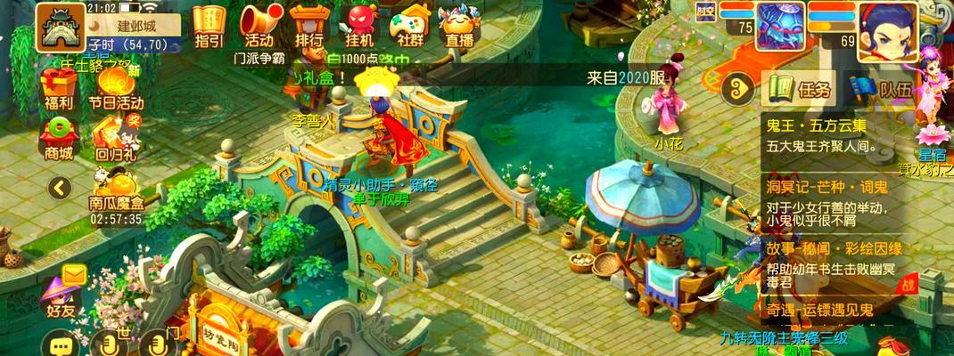 《梦幻西游手游除魔卫道玩法攻略》（练功除魔）  第1张