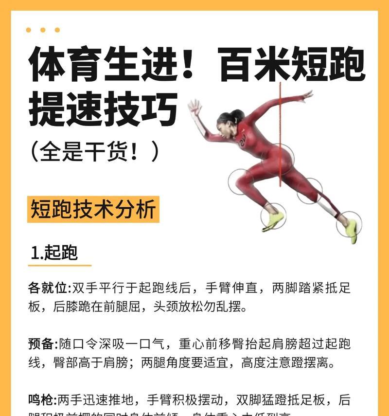 技能躲避技巧有哪些？如何提高反应速度？  第1张