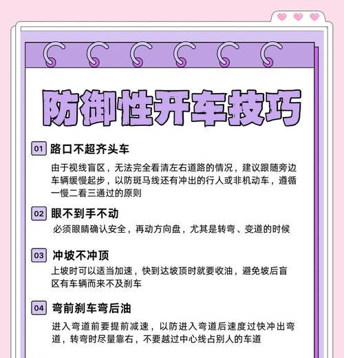 技能躲避技巧有哪些？如何提高反应速度？  第3张