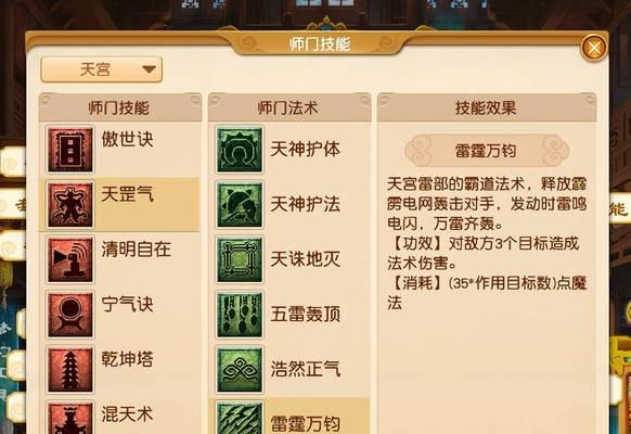 《梦幻西游手游符怎么得打造符制作攻略》（探寻打造符的奥秘）  第2张