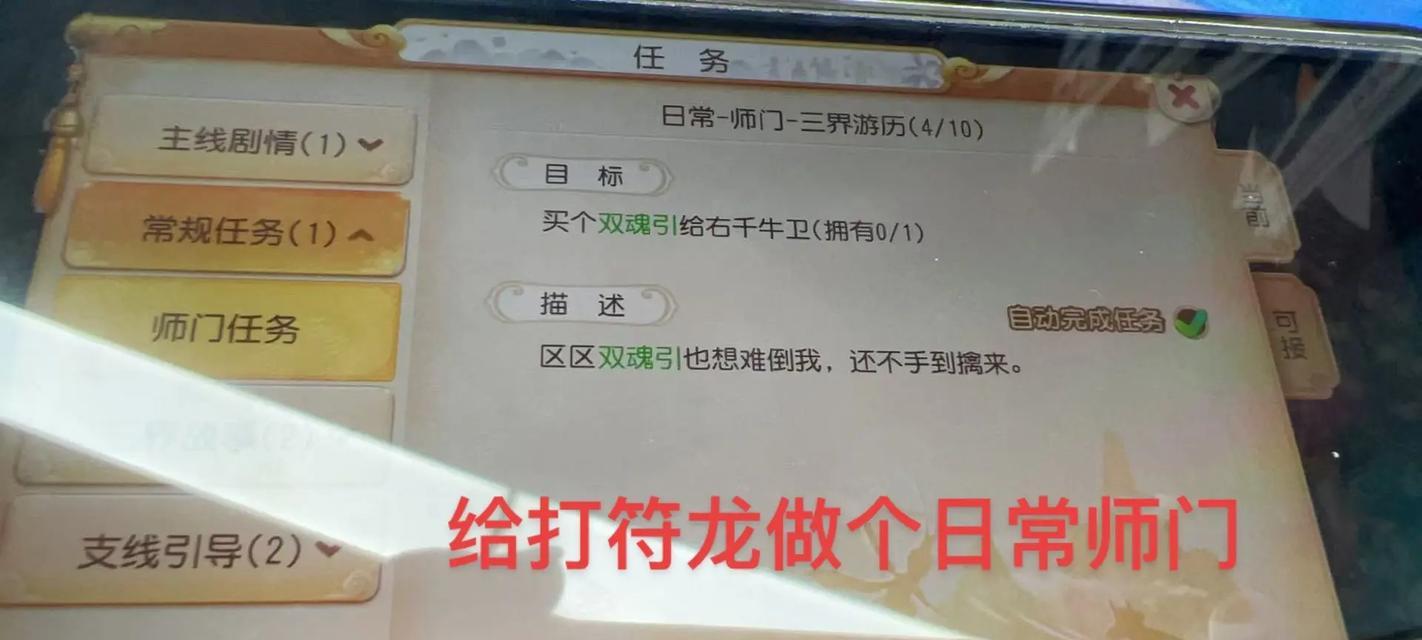 《梦幻西游手游符怎么得打造符制作攻略》（探寻打造符的奥秘）  第1张