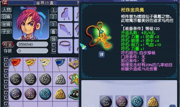梦幻西游手游大鹏王变身卡的效果解析（揭秘大鹏王变身卡的实战威力）  第1张