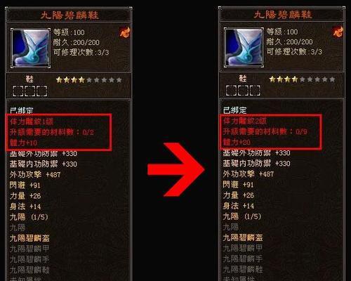 《新天龙八部》中雕雕的打造方法是什么？  第2张