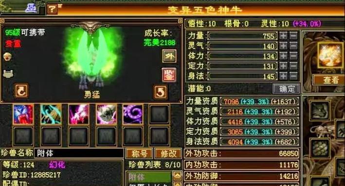 天龙八部锁灵道具怎么用？使用方法和效果是什么？  第1张