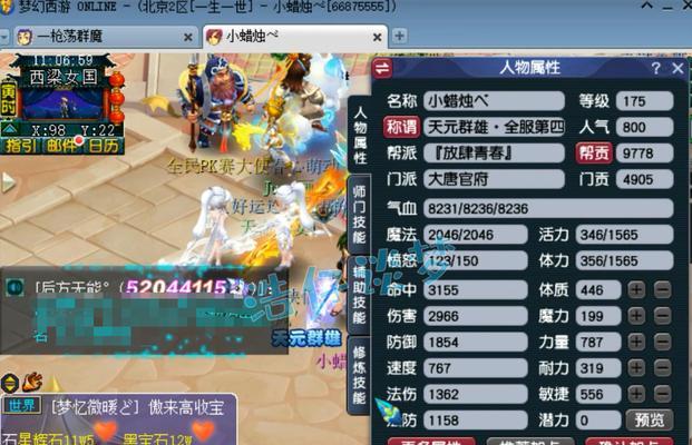 《梦幻西游手游大唐宝石选择攻略》（如何选择合适的大唐宝石）  第2张