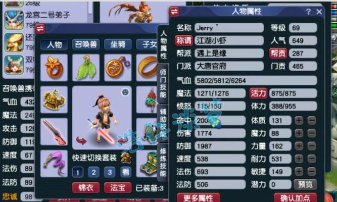 《梦幻西游手游大唐官府技能介绍及加点》（打造强力角色）  第1张