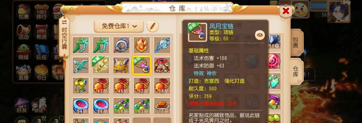 梦幻西游手游大唐孩子加点详解（游戏角色培养攻略及加点技巧）  第2张