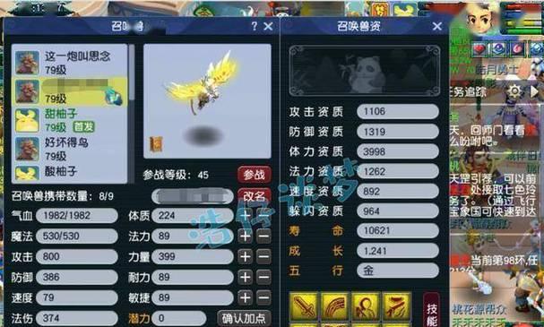 梦幻西游手游（学会使用大唐杀气诀）  第2张