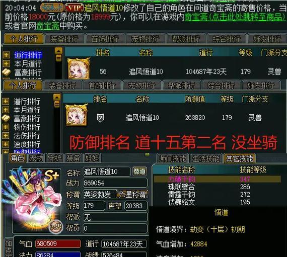 问道武学探案玩法是什么？如何快速完成探案任务？  第3张