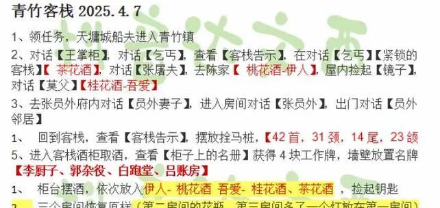 问道武学探案玩法是什么？如何快速完成探案任务？  第1张