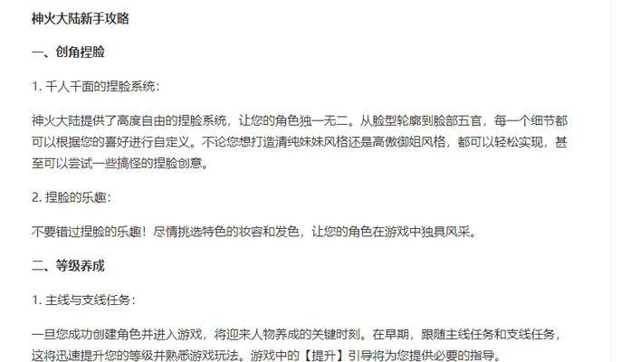 问道武学探案玩法是什么？如何快速完成探案任务？  第2张