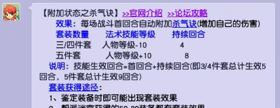 《梦幻西游手游大唐杀气诀解析》（探索大唐新技能）  第1张