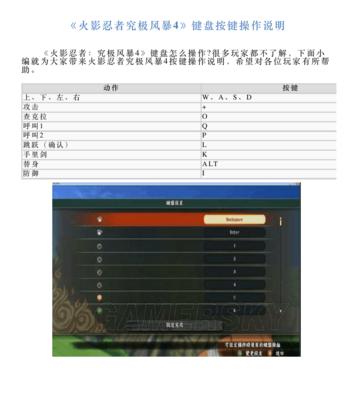 火影忍者中如何关闭按键特效？按键特效设置方法是什么？  第2张