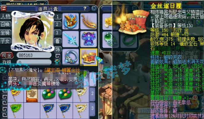 梦幻西游手游大唐助战（打造无敌战队）  第1张
