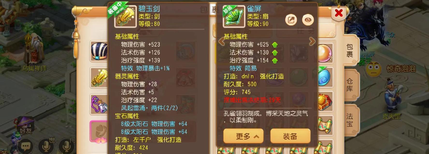 《大唐抓鬼脱鞋原因解析》（探索梦幻西游手游中大唐抓鬼脱鞋的背后奥秘）  第2张