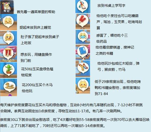 《梦幻西游手游低成本洗宝宝技巧，提升游戏竞争力》（用小投入）  第2张