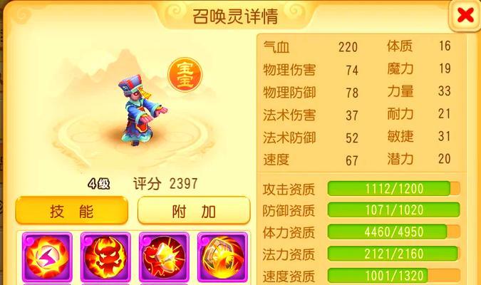 《梦幻西游手游低级内丹全解析》（探索低级内丹的功能与应用）  第1张