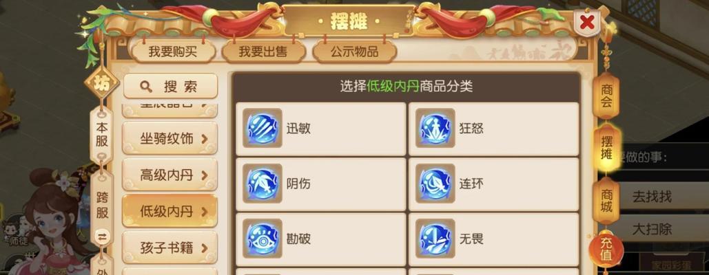 《梦幻西游手游低级内丹全解析》（探索低级内丹的功能与应用）  第2张