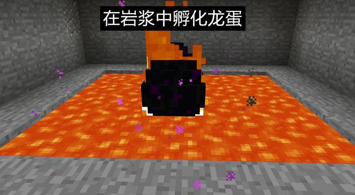 我的世界末影龙蛋孵化方法是什么？如何成功孵化末影龙蛋？  第2张