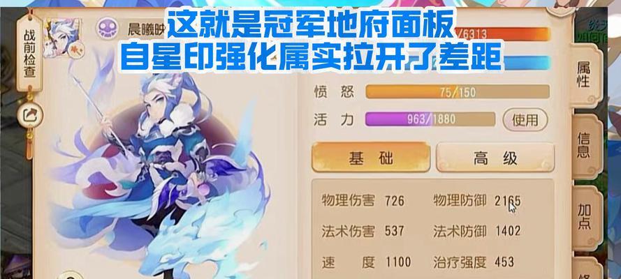 《梦幻西游手游地府加点方法攻略》（地府加点技巧一网打尽）  第3张