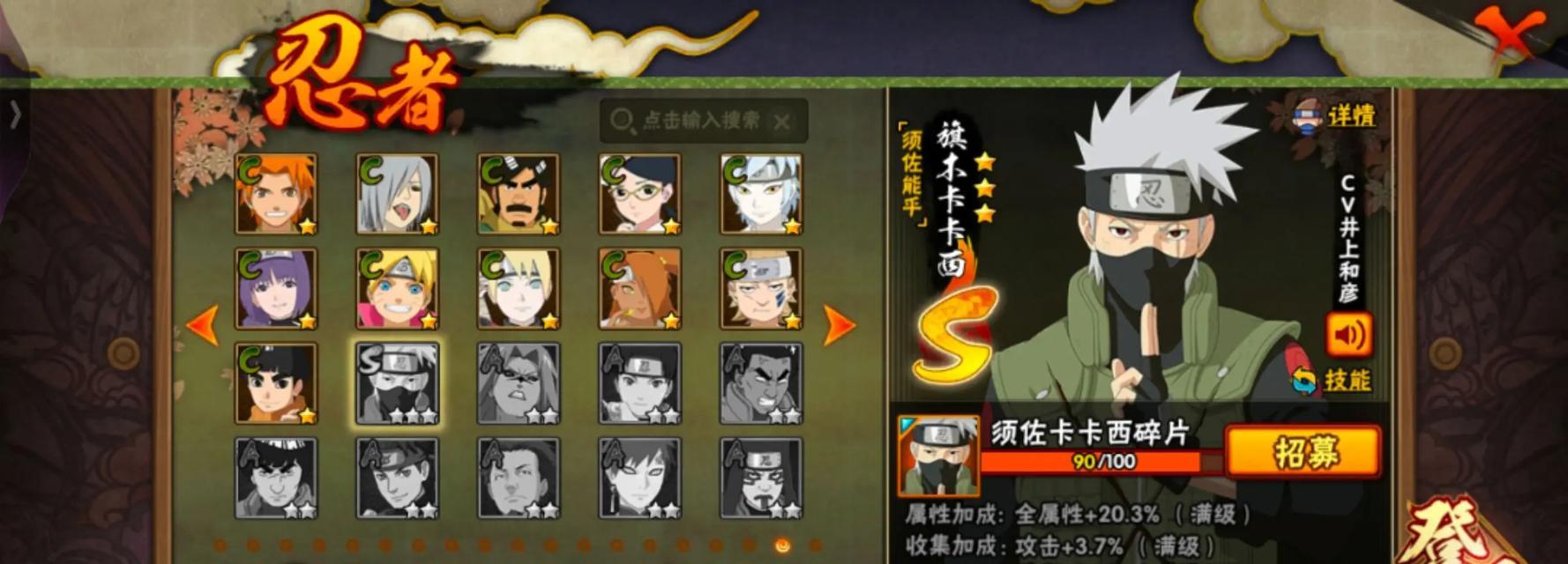 火影忍者中如何获得免费S级忍者？  第2张