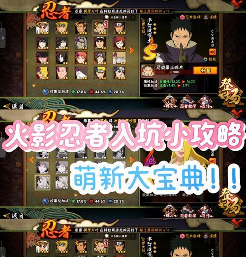 火影忍者中如何获得免费S级忍者？  第3张