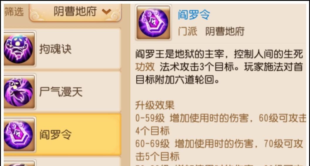 探秘梦幻西游手游地府玩转阴曹地府，揭开神秘面纱（梦幻西游手游地府玩法攻略）  第2张