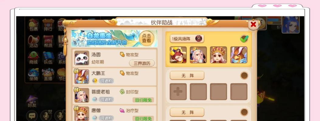 《梦幻西游手游地府助战搭配实用助战组合全解析》（打造强大助战阵容）  第1张