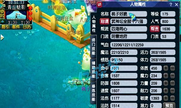 《梦幻西游手游地府助战搭配实用助战组合全解析》（打造强大助战阵容）  第3张