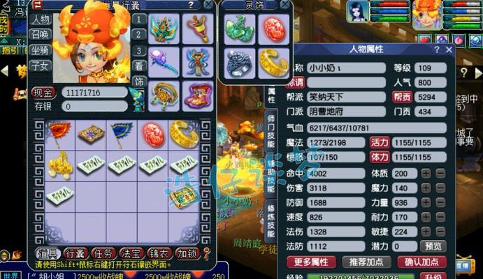 梦幻西游手游地府装备选择攻略（如何选择地府装备及特技提升战力）  第1张