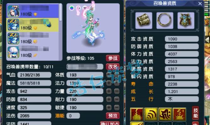 梦幻西游手游地府装备选择攻略（如何选择地府装备及特技提升战力）  第3张