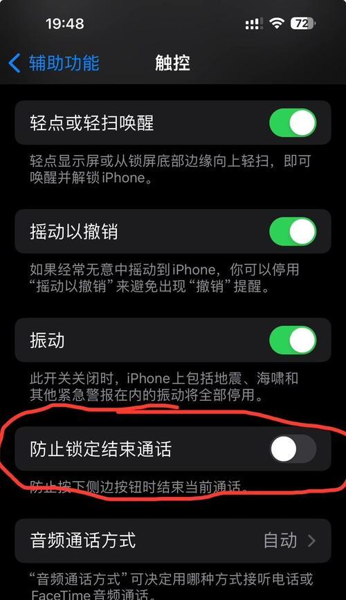 问道分身功能锁定的设置方法是什么？  第1张