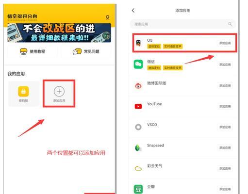 问道分身功能锁定的设置方法是什么？  第3张