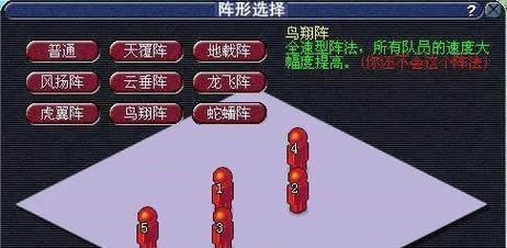 《梦幻西游手游地狱法阵20关通关攻略》（一步步解密）  第2张