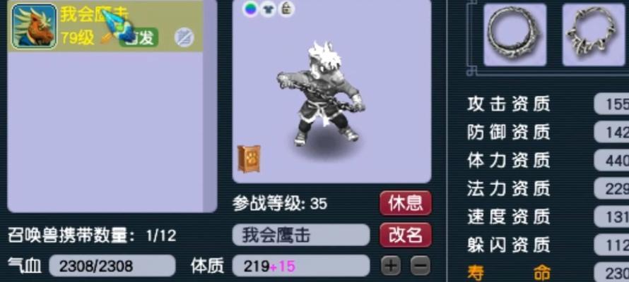 《梦幻西游手游地狱阵法27关马面通关攻略》（一篇详解马面通关攻略）  第2张