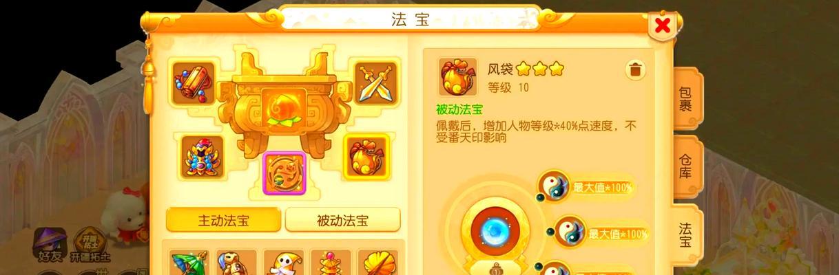 《梦幻西游手游法宝进阶攻略及搭配技巧大揭秘》（学习法宝进阶攻略）  第1张